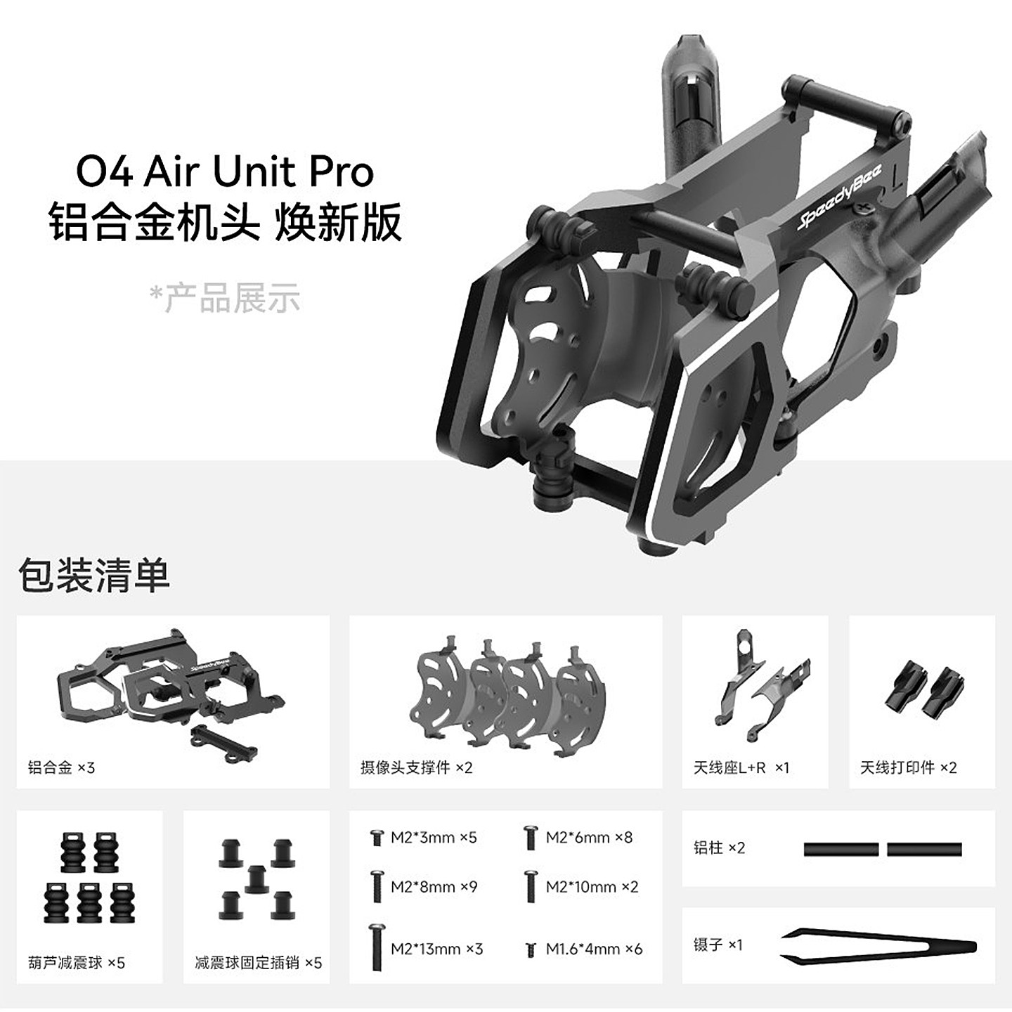 Drone Frame - Supporto per fotocamera in alluminio SpeedyBee