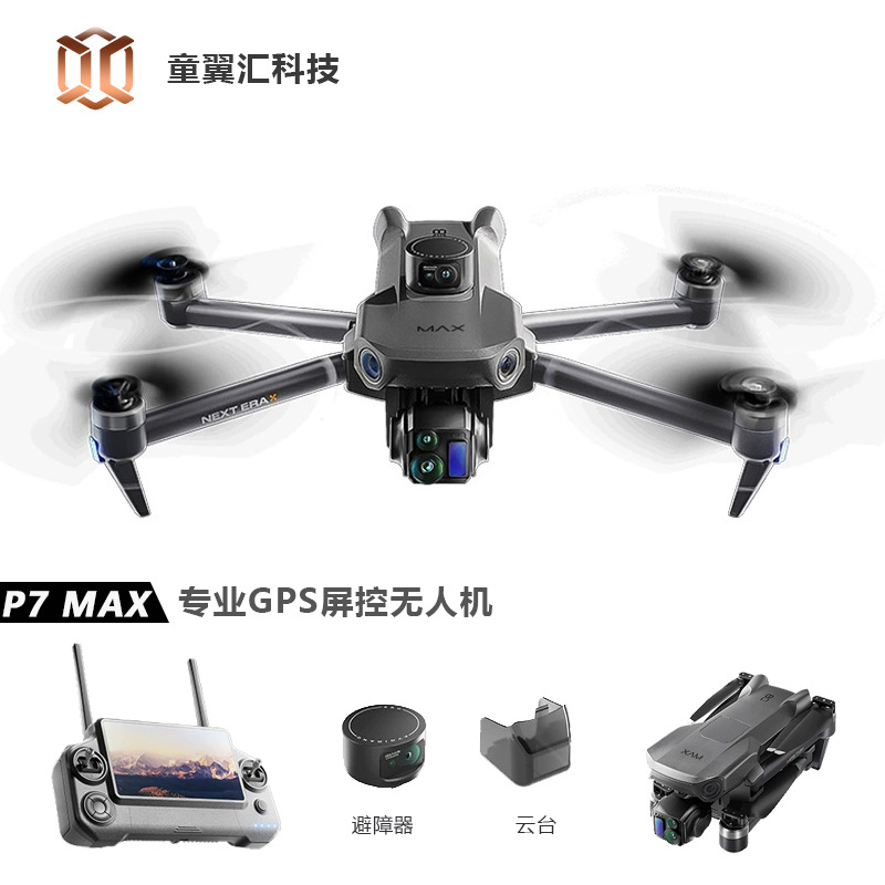 Drone Gimbal - Drone Silver Box P7 Max 4K